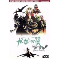 ガーゼィの翼のおすすめ人気商品一覧 通販 - Yahoo!ショッピング