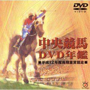 競馬（DVD、映像ソフト）のおすすめ人気商品一覧 通販 - Yahoo