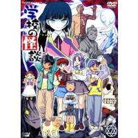アニメ 学校の怪談 DVDの商品一覧 通販 - Yahoo!ショッピング