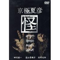 京極夏彦（テレビドラマ） | DVD、映像ソフト のおすすめ人気商品一覧