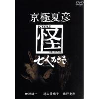 京極夏彦（テレビドラマ） | DVD、映像ソフト のおすすめ人気商品一覧