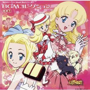 明日のナージャの商品一覧 通販 - Yahoo!ショッピング