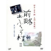 前略おふくろ様のおすすめ人気商品一覧 通販 - Yahoo!ショッピング