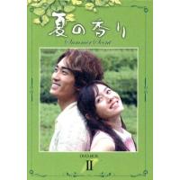 夏の香り DVD−BOXの商品一覧 通販 - Yahoo!ショッピング 夏の香り DVD−BOXの商品一覧 通販 - Yahoo!ショッピング