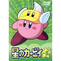 星のカービィdvdのおすすめ人気商品一覧 通販 - Yahoo!ショッピング