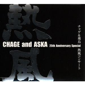 チャゲのおすすめ人気商品一覧 通販 - Yahoo!ショッピング