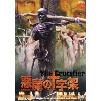 悪魔の異形（DVD、映像ソフト）の商品一覧 通販 - Yahoo!ショッピング