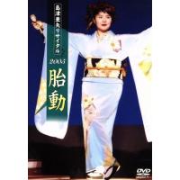 島津亜矢cdレーベル（DVD、映像ソフト）のおすすめ人気商品一覧 通販