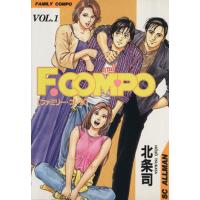 ファミリー・コンポ(1) 「家族」初体験 SCオールマン/北条司(著者) | ブックオフ2号館 ヤフーショッピング店