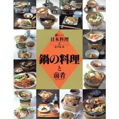 島忠（本、雑誌、コミック）のおすすめ人気商品一覧 通販 - Yahoo