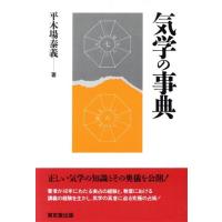 気学のおすすめ人気商品一覧 通販 - Yahoo!ショッピング