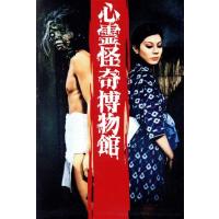 心霊（超常、オカルト本）｜エンターテインメント | 本、雑誌