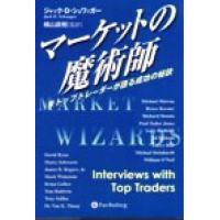 マーケットの魔術師のおすすめ人気商品一覧 通販 - Yahoo!ショッピング