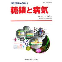 糖鎖（本、雑誌、コミック）の商品一覧 通販 - Yahoo!ショッピング