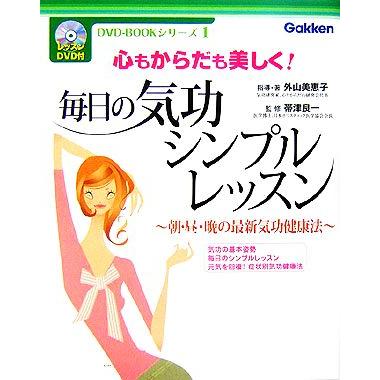 気功 dvdの商品一覧 通販 - Yahoo!ショッピング