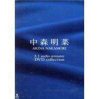 ももさん専用、中森明菜DVD collection 1.2セット 中森明菜 dvdの商品一覧 通販 - Yahoo!ショッピング