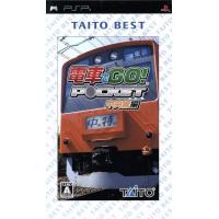 電車でGO（プレイステーションポータブル(PSP)）｜テレビゲーム