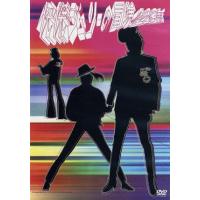 沢田研二DVD あんじょうやりや Amazon.co.jp: あんじょうやりや: DVD