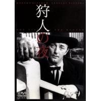 狩人（DVD、映像ソフト）のおすすめ人気商品一覧 通販 - Yahoo