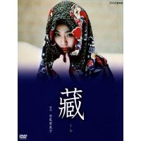 蔵　ＤＶＤ−ＢＯＸ／松たか子,鹿賀丈史,洞口依子,宮尾登美子（原作） | ブックオフ2号館 ヤフーショッピング店