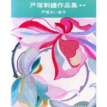 戸塚刺繍 作品の商品一覧 通販 - Yahoo!ショッピング 戸塚刺繍 作品の商品一覧 通販 - Yahoo!ショッピング