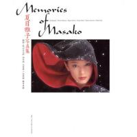 Memories of Masako 夏目雅子写真集/夏目雅子,秋山庄太郎,池谷朗,大倉舜二,沢渡朔,藤井秀樹　 | ブックオフ2号館 ヤフーショッピング店