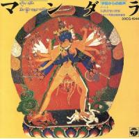 マンダラ／チベット仏教音楽の世界／ロス・マガーニャ | ブックオフ2号館 ヤフーショッピング店