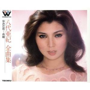 八代亜紀 全曲集（CD、音楽ソフト）の商品一覧 通販 - Yahoo!ショッピング