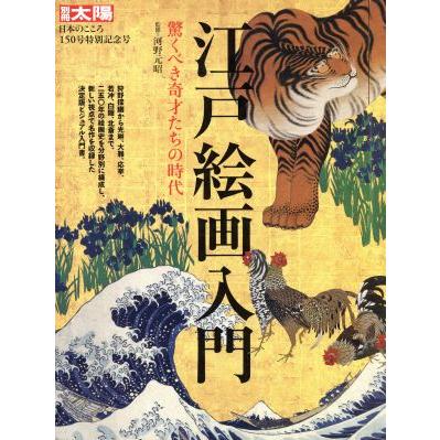 日本のこころ 岡潔 文庫のおすすめ人気商品一覧 通販 - Yahoo!ショッピング