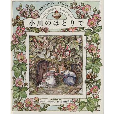 のばらの村のものがたりのおすすめ人気商品一覧 通販 - Yahoo!ショッピング