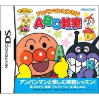 アンパンマンとあそぼ　ＡＢＣ教室／ニンテンドーＤＳ | ブックオフ2号館 ヤフーショッピング店