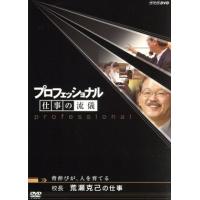 日本 その心とかたち 加藤周一（DVD、映像ソフト）のおすすめ人気商品