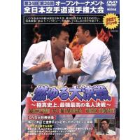 極真空手のおすすめ人気商品一覧 通販 - Yahoo!ショッピング