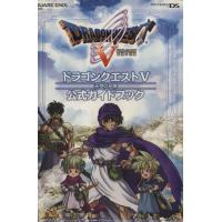 ドラクエ6 攻略本のおすすめ人気商品一覧 通販 - Yahoo!ショッピング