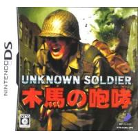 ＵＮＫＮＯＷＮ　ＳＯＬＤＩＥＲ　〜木馬の咆哮〜／ニンテンドーＤＳ | ブックオフ2号館 ヤフーショッピング店