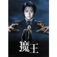 魔王 Blu-ray BOX （大野智・生田斗真）のおすすめ人気商品一覧 通販