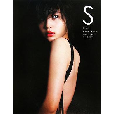 堀北真希 写真集の商品一覧 通販 - Yahoo!ショッピング