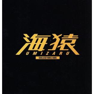 海猿 dvdの商品一覧 通販 - Yahoo!ショッピング 海猿 dvdの商品一覧 通販 - Yahoo!ショッピング