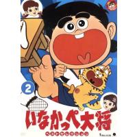 いなかっぺ大将 dvdのおすすめ人気商品一覧 通販 - Yahoo!ショッピング