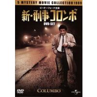 刑事コロンボ dvdの商品一覧 通販 - Yahoo!ショッピング