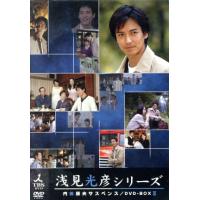 沢村一樹dvd浅見光彦の商品一覧 通販 - Yahoo!ショッピング