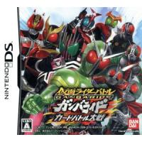 仮面ライダーバトル ガンバライド カードバトル大戦/ニンテンドーDS | ブックオフ2号館 ヤフーショッピング店