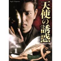 韓国ドラマ「天使の誘惑 」DVD-BOX1＋2〈10枚組〉 Amazon.co.jp: 802.天使の誘惑 DVD BOX 1 2 韓国ドラマ 全巻 全話 最終