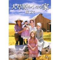 大草原の小さな家 DVDセット 全9巻 大草原の小さな家dvdシーズン9のおすすめ人気商品一覧 通販 - Yahoo