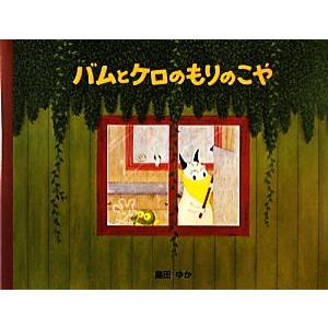 バムケロのおすすめ人気商品一覧 通販 - Yahoo!ショッピング