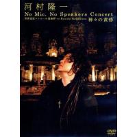 河村隆一（DVD、映像ソフト）の商品一覧 通販 - Yahoo!ショッピング