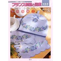 戸塚刺繍（生活関連の本） | 本、雑誌、コミック のおすすめ人気商品