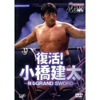 ノア（プロレスの映像ソフト）（フォーマット：DVD）｜スポーツ