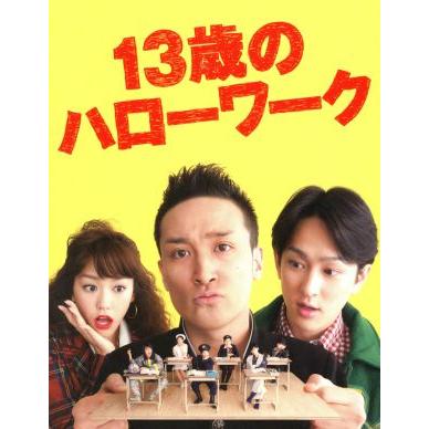 13歳のハローワークのおすすめ人気商品一覧 通販 - Yahoo!ショッピング