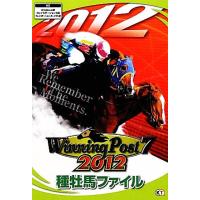 ウイニングポスト（ゲーム攻略本その他全般）｜ゲーム攻略本 | 本
